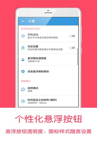 快拍相机-1