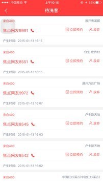 房销宝-1