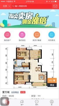 房销宝-0