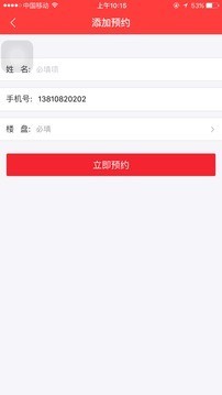 房销宝-3