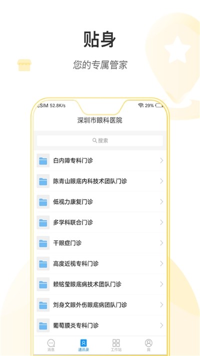 掌上深眼-1