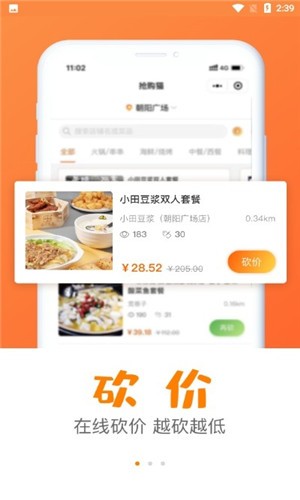 抢购猫-01