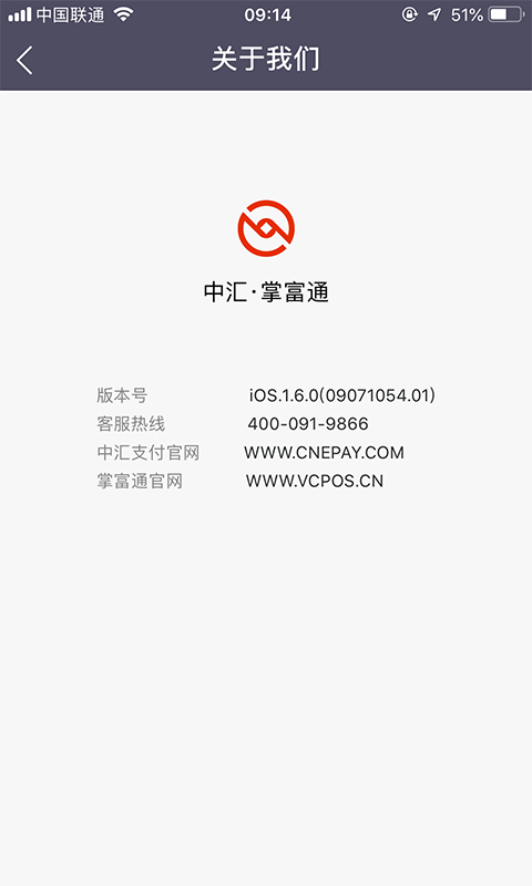 中汇掌富通-2
