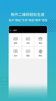 闪电扫码大师-0