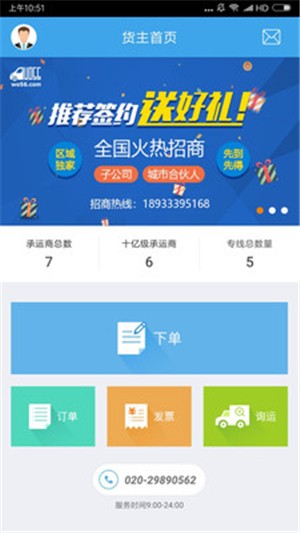 握物流-0