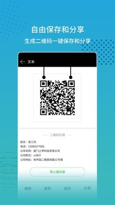 闪电扫码大师-1