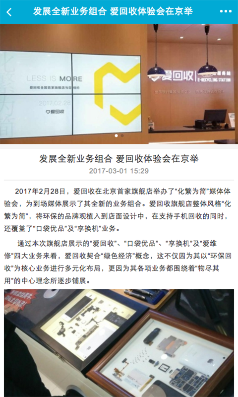 掌上手机维修-3
