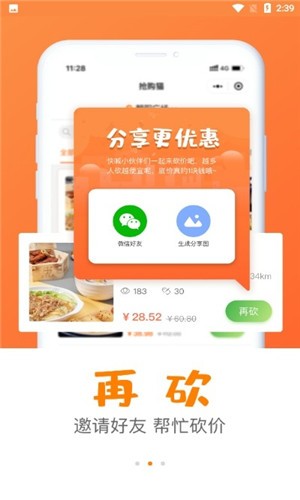 抢购猫-01