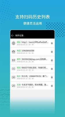 闪电扫码大师-3