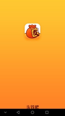 支钱吧-0