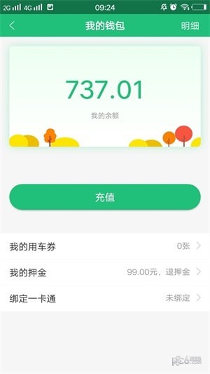 新出行绿色单车-01