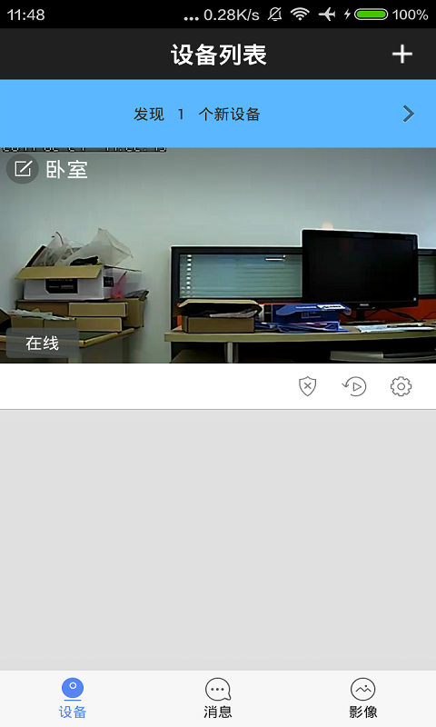 智能报警系统-3