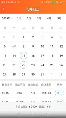 支钱吧-2