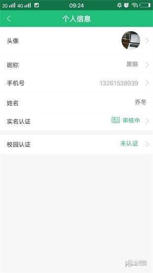 新出行绿色单车-01