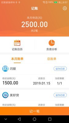 支钱吧-1