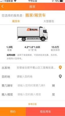 服务快车-2