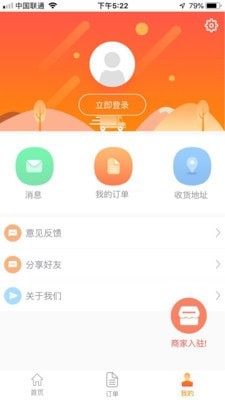 服务快车-3