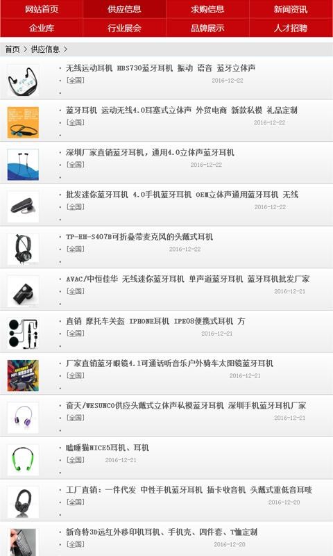 橡胶制品网-3