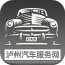 汽车服务网