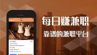 每日赚兼职-0
