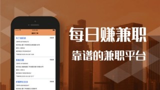 每日赚兼职-2