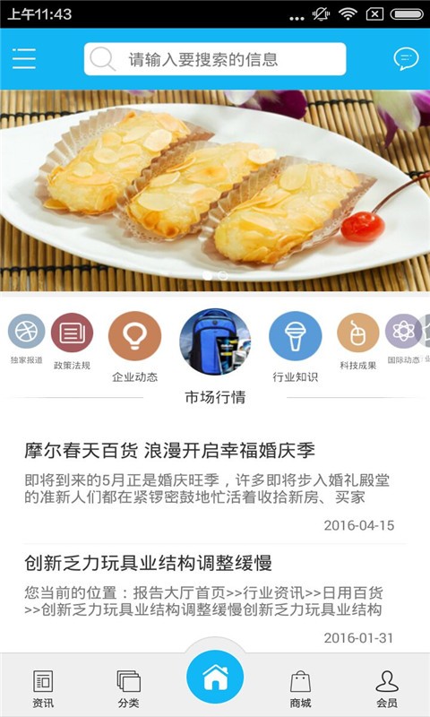 湖北百货网-2