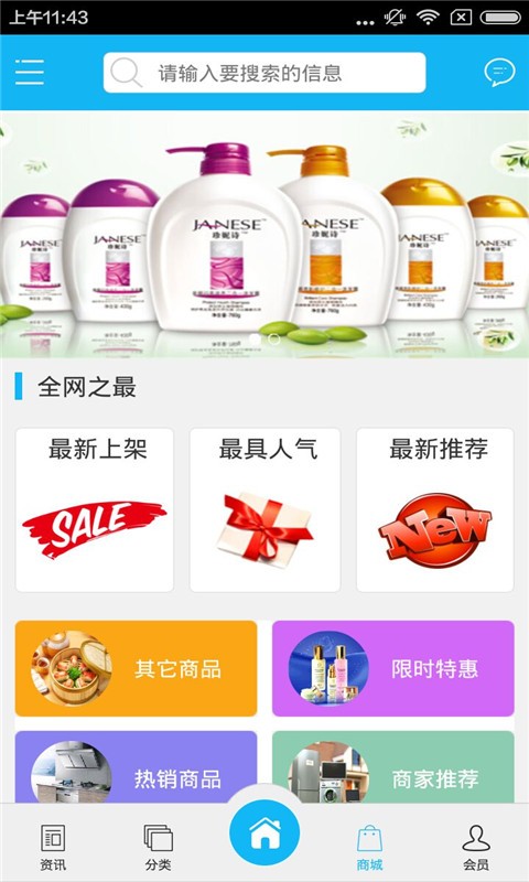 湖北百货网-1