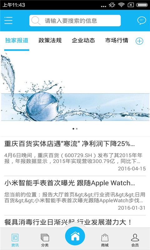 湖北百货网-0