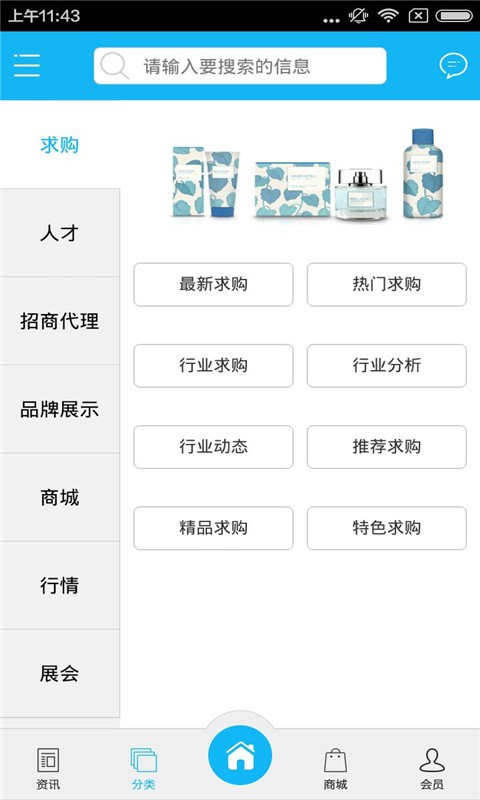 湖北百货网-3