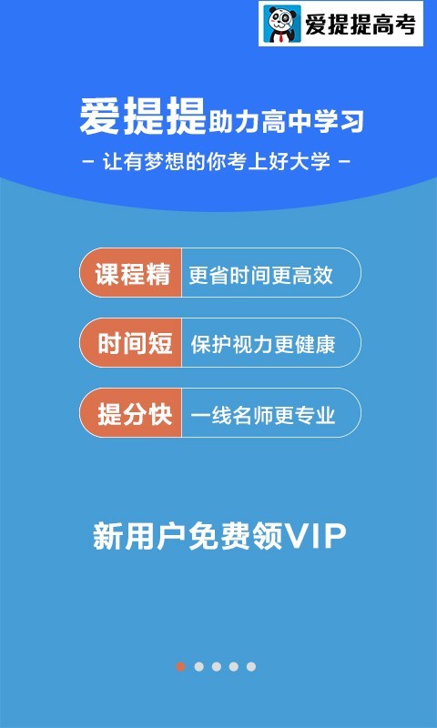爱提提高考-0