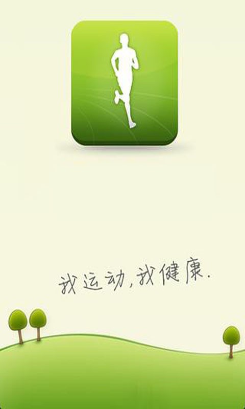 爱跑助手-0