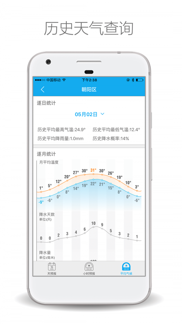 物语天气-4