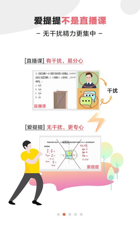 爱提提高考-1