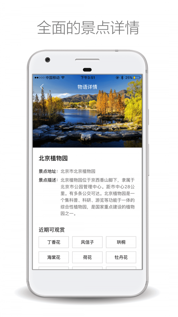 物语天气-2