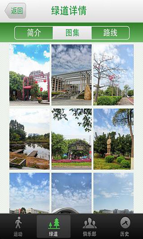爱跑助手-3