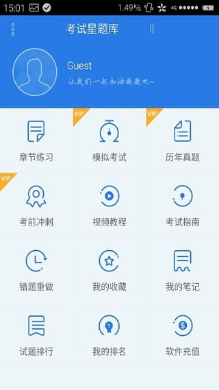 初级会计资格考试星题库-0
