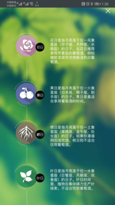 生物动力法日历-3