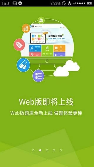 初级会计资格考试星题库-4