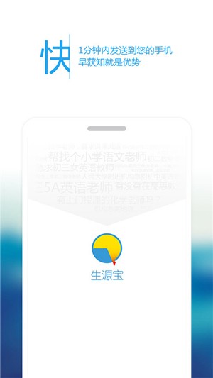 生源宝-01