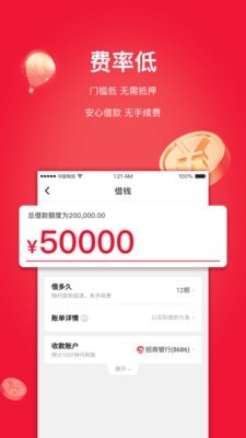 甜橙理财-2