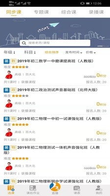 百分谷网校-01