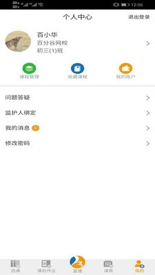 百分谷网校-01