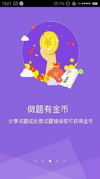初级会计资格考试星题库-1