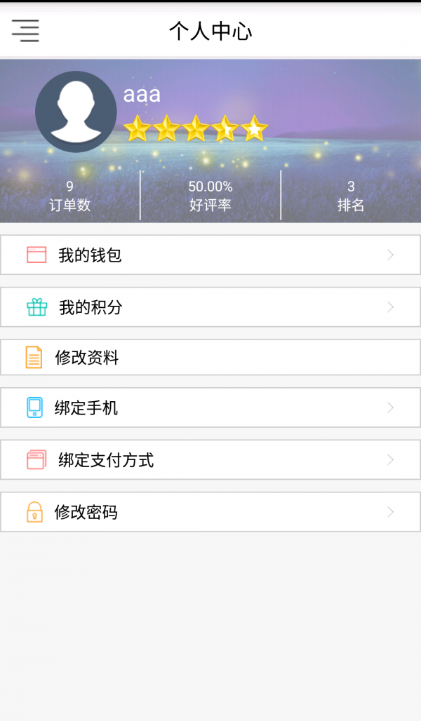 破烂换钱-4