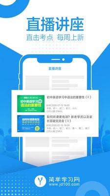 简单学习网-2