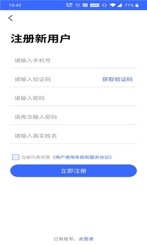 税迷糊企服顾问端-1