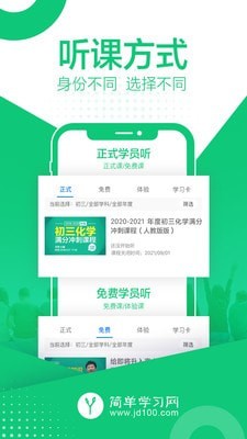 简单学习网-3