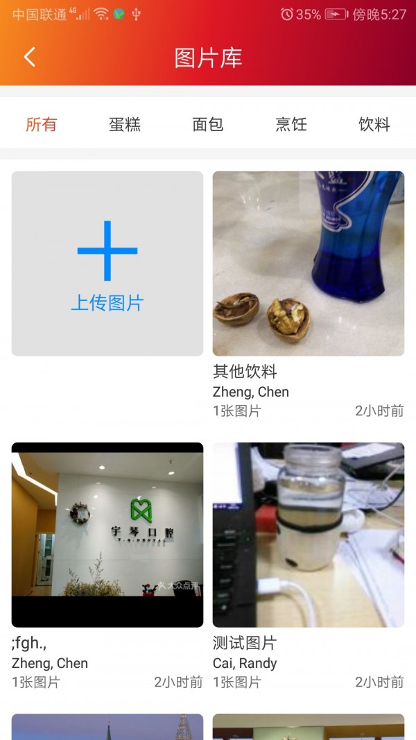 维益食品-2