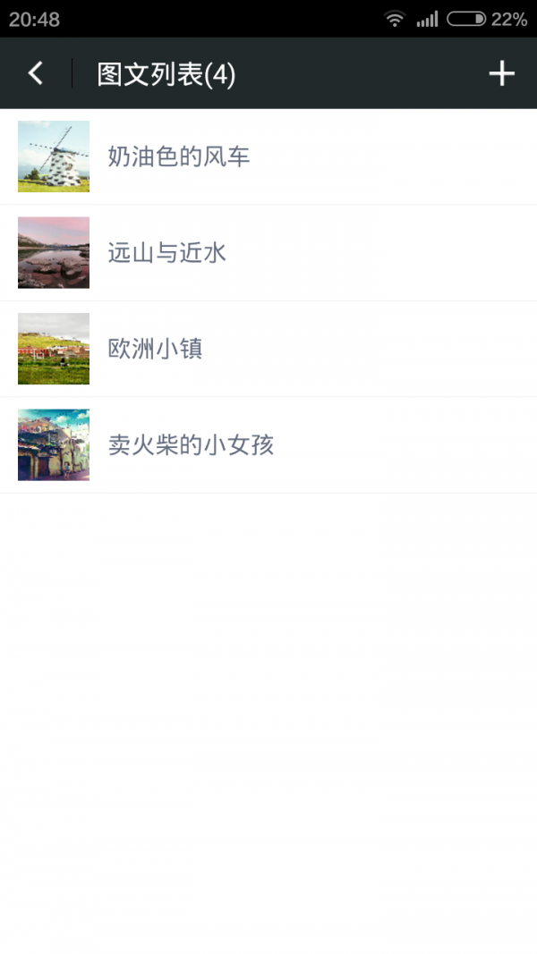 美言锁屏-2