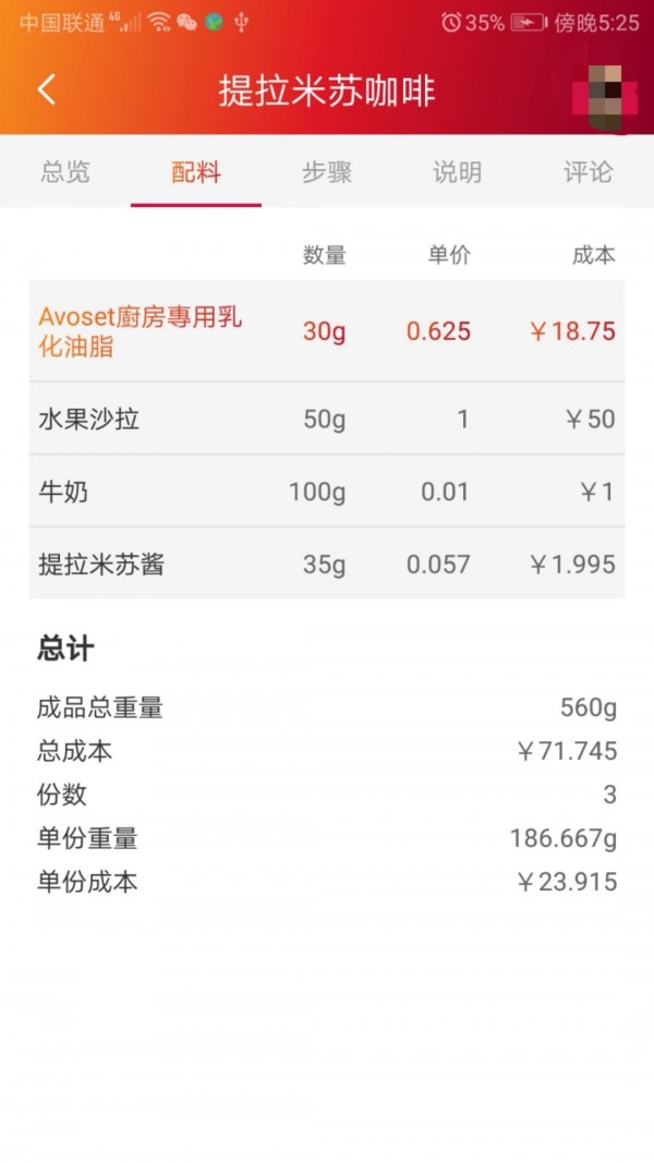 维益食品-1